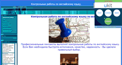 Desktop Screenshot of englishwrittentest.ru