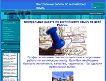 Tablet Screenshot of englishwrittentest.ru
